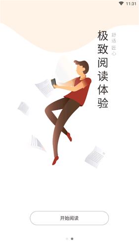 小猪免费小说截图2