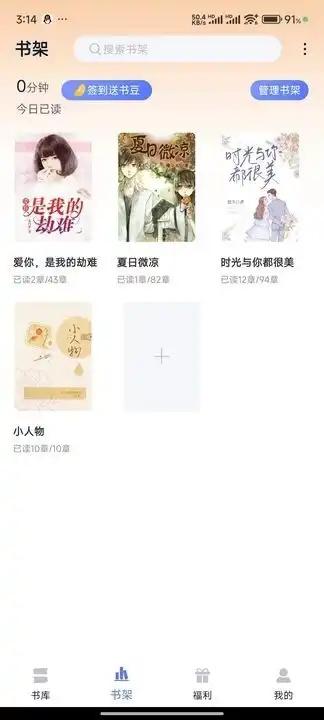 得阅平台软件截图0