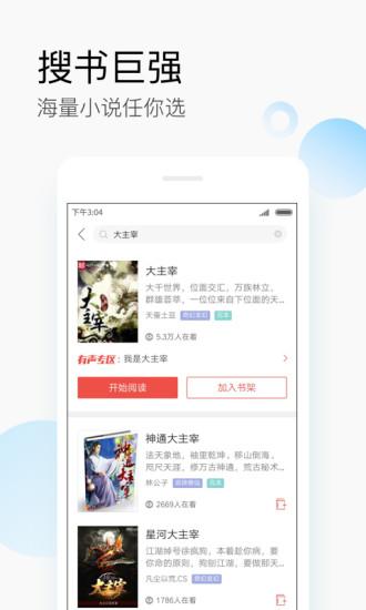 搜狗阅读截图3