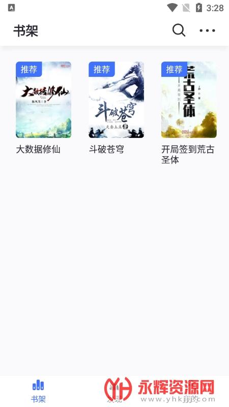 冰川小说1.2.2版本截图1
