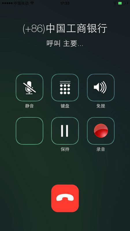 WeTalk截图1