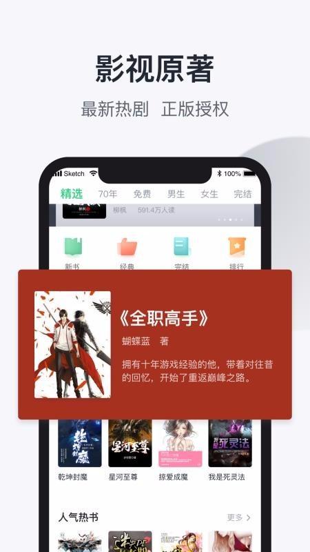 趣追书小说阅读器截图0