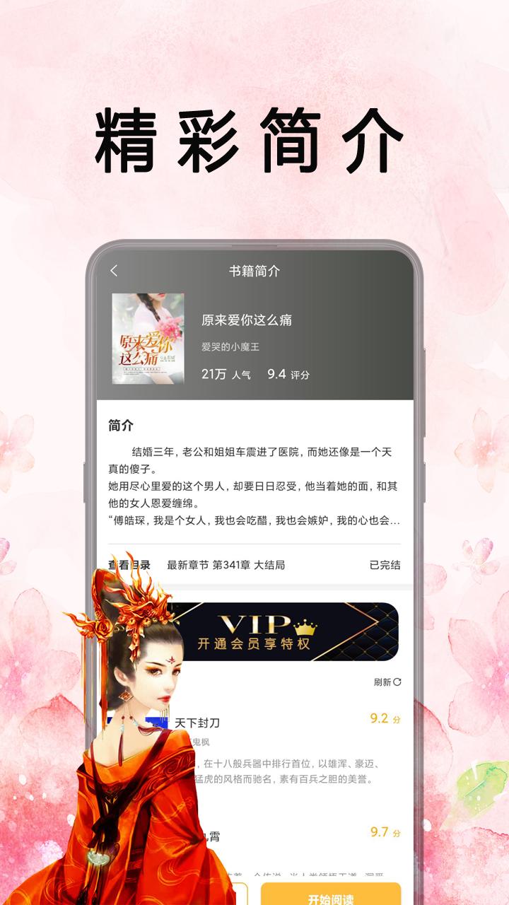 笔趣阁无广告版本截图3
