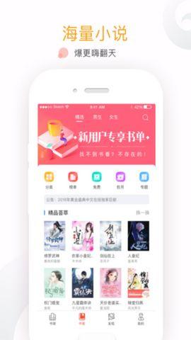 熊掌追书截图0