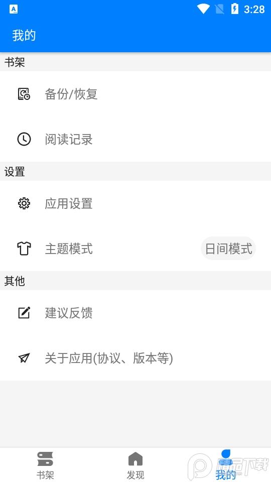 云兔搜书最新版截图1