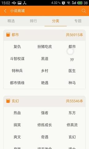 青豆小说app截图0