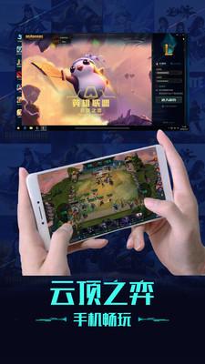 掌上网咖无限云豆版截图1