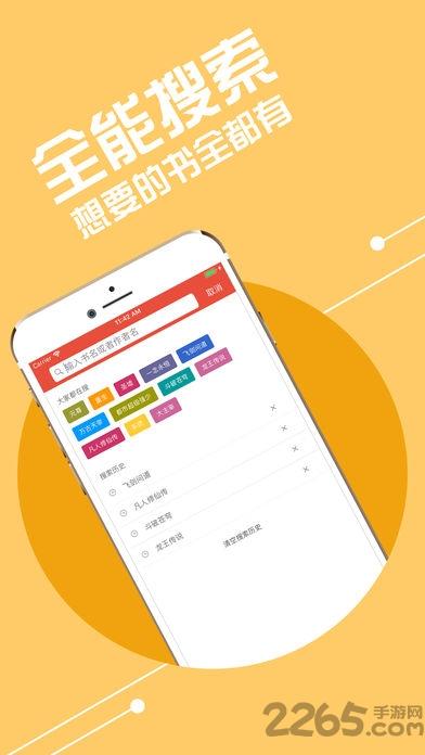 小小追书免费版截图1