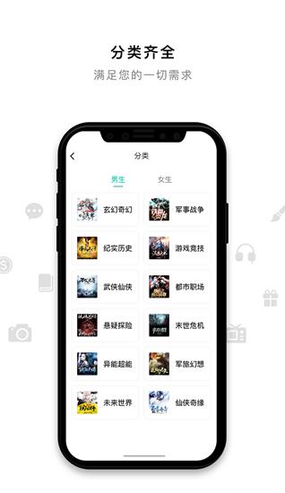 米兔小说截图0