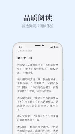 蓝鲸阅读截图1