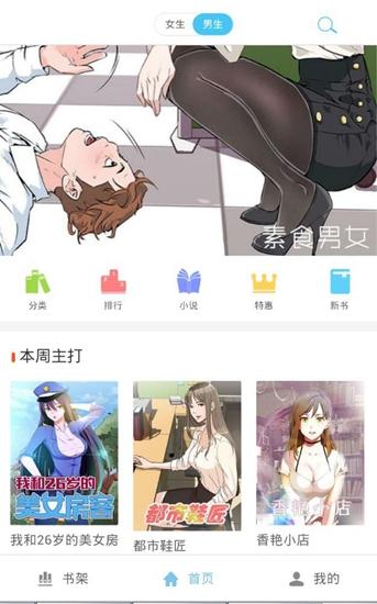 书奇小说截图1
