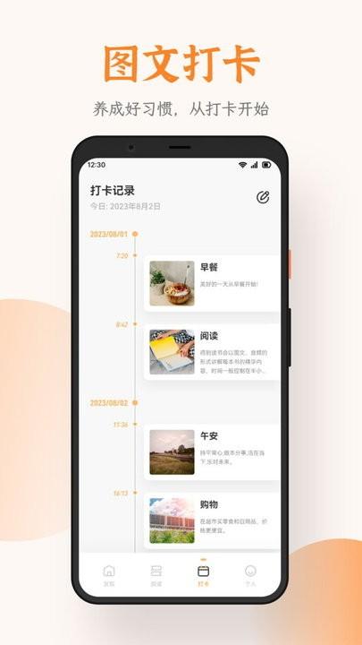 芝麻阅读截图0