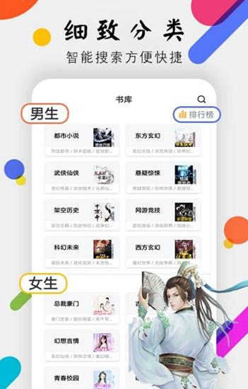 时光小说截图1