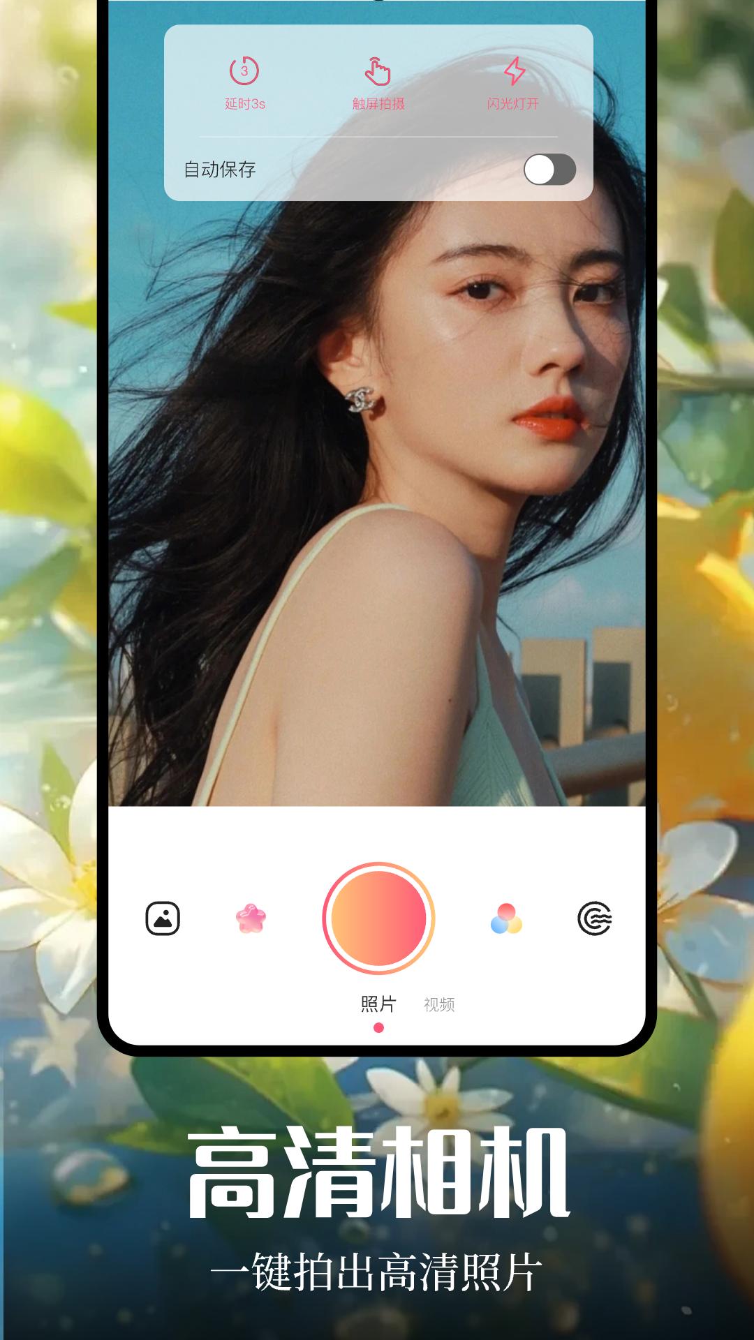 青柠相机最新版截图1