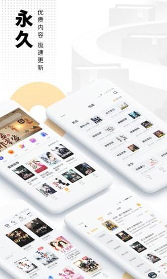书荒小说安卓1.21安装包截图2