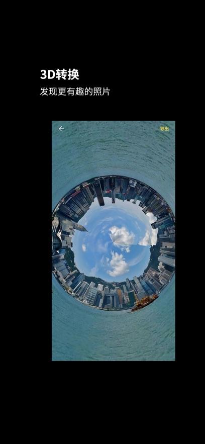 广角相机下载安装截图3