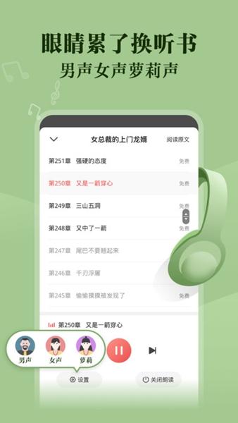 阅友小说安卓版截图0