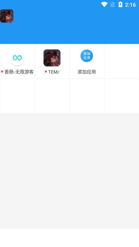 孤墨笑框架下载最新版截图1