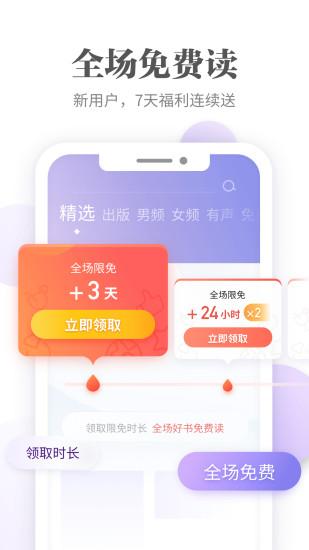 掌阅截图0