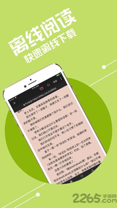 小小追书免费版截图0