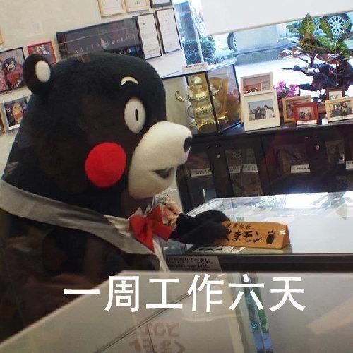 996加班表情包图片截图1