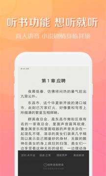 得间免费小说截图2