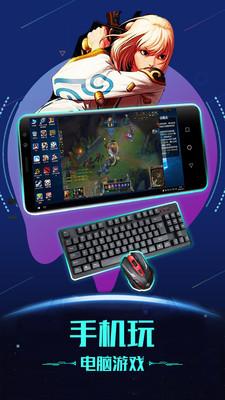 掌上网咖无限云豆版截图2