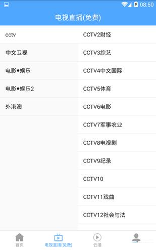 ANC聚盒直播手游截图0