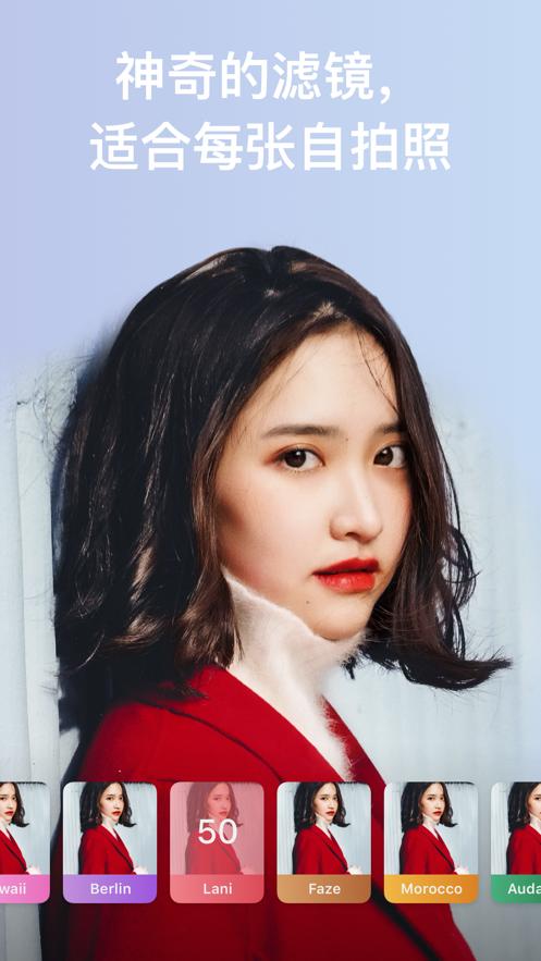 Facetune2安卓中文版截图3