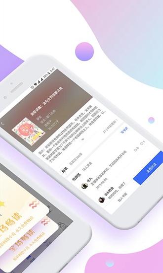 小说阅读王截图1