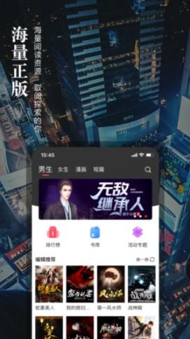 真香小说截图0