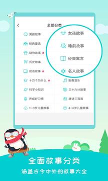 民间故事最新版截图2