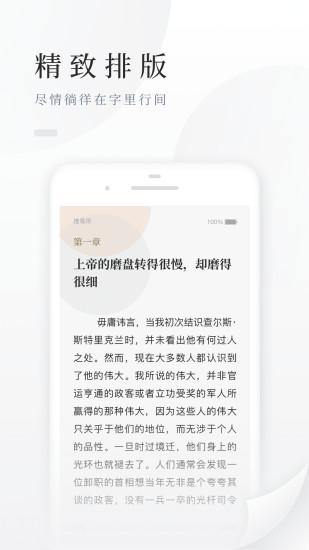 百度阅读截图0