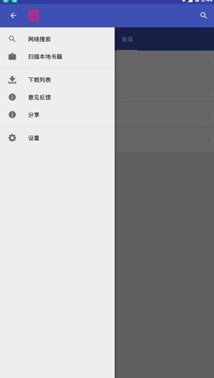 风骑小说截图0