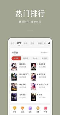 枝猫小说截图1