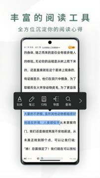 藏书馆下载安装截图0