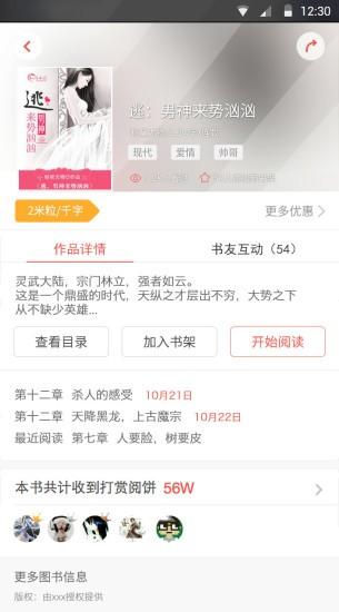 书灵小说全本阅读截图1