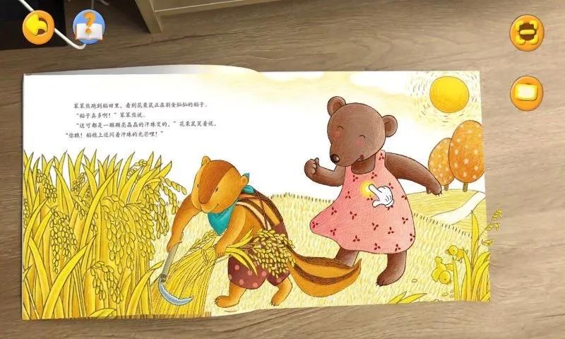 AR全民阅读截图0