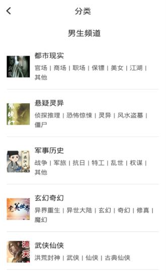 泰阅小说截图2