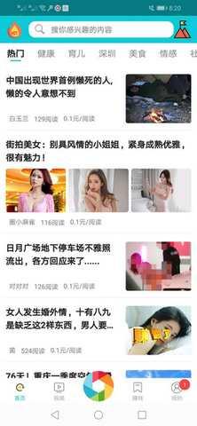 海星阅读截图0