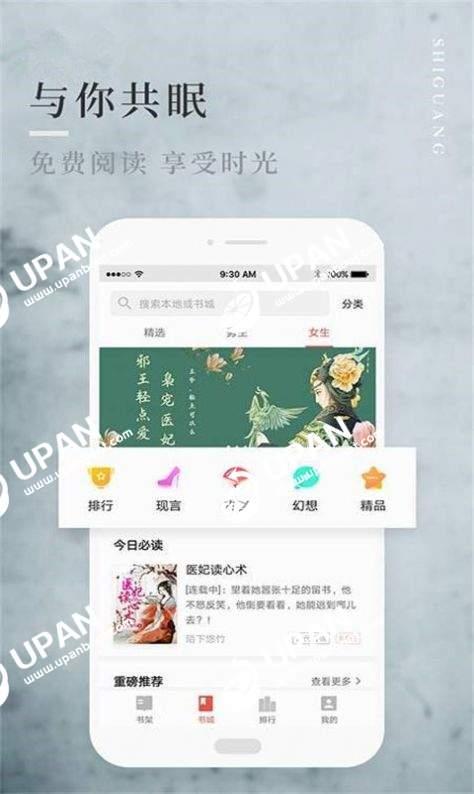 邑人小说截图1
