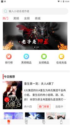 文享阅读截图2