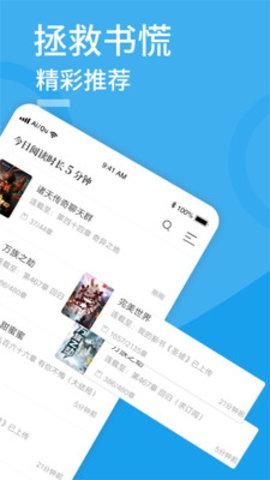 小书亭最好用的版本截图3