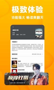 快读小说旧版本截图0