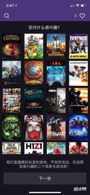 Twitch安卓版截图1