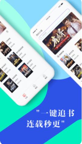 鸿兴小说app截图1