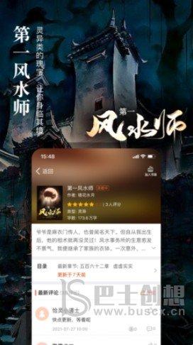 真香小说截图2
