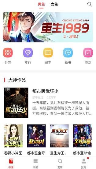 图图免费小说截图3
