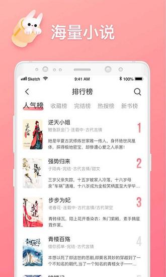 口红阅读截图1