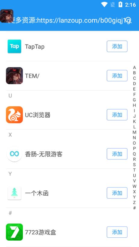 孤墨笑框架下载最新版截图2